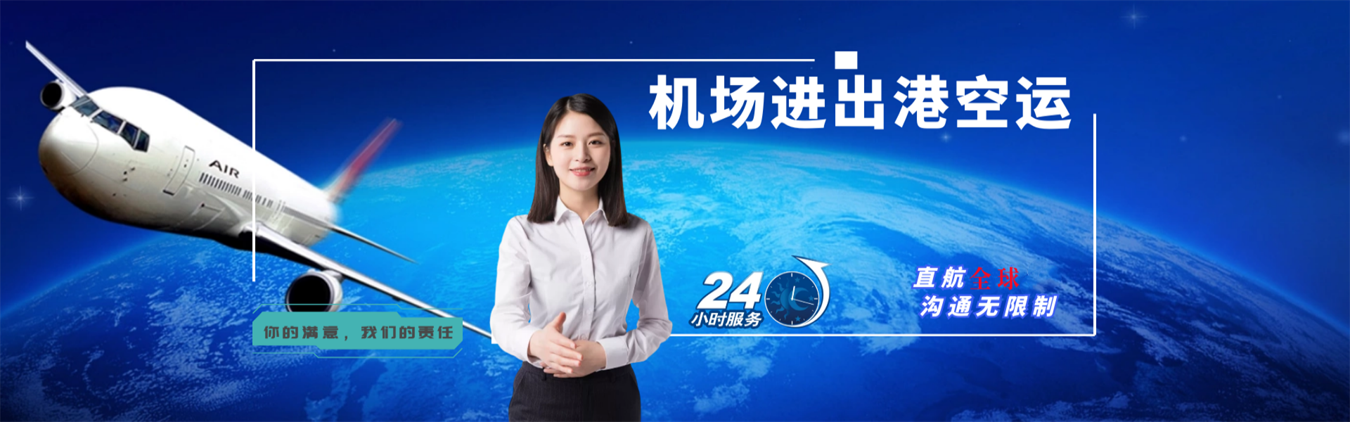 多伦到太原物流公司-多伦至太原物流专线-多伦空运到太原-优时通物流有限公司
